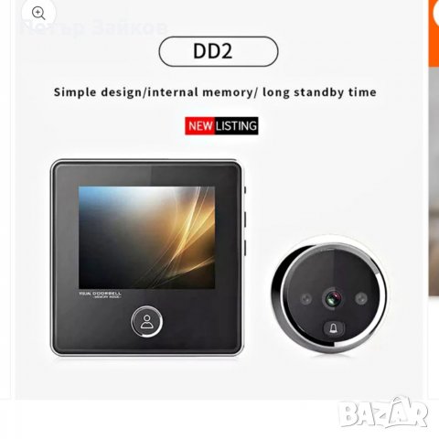 шпионка видео звънец зрителя 120 градуса, снимка 2 - Друга електроника - 39267253