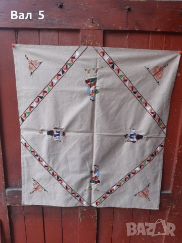 Бродирано каре , покривка с народни носии