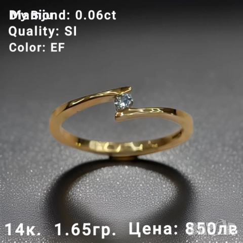 Златни годежни пръстени с диаманти, снимка 6 - Пръстени - 52377438