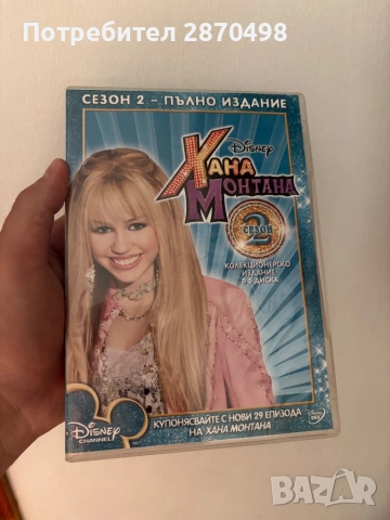 Хана Монтана DVD дискове