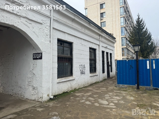 Магазин център