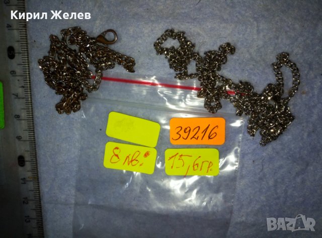 ДВЕ СТАРИ СТОМАНЕНИ СИНДЖИРЧЕТА ВЕРИЖКИ ЛАНЧЕТА 39216, снимка 2 - Колиета, медальони, синджири - 42117522