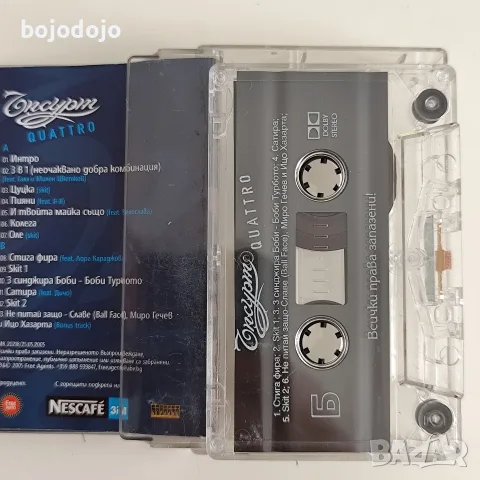Ъпсурт Ъпсурт Ъпсурт , снимка 5 - CD дискове - 56153461