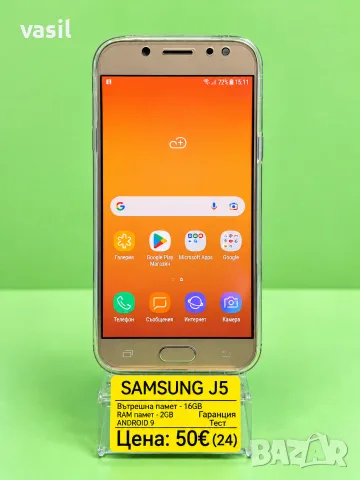 Samsung Galaxy J5 16GB – 2GB RAM