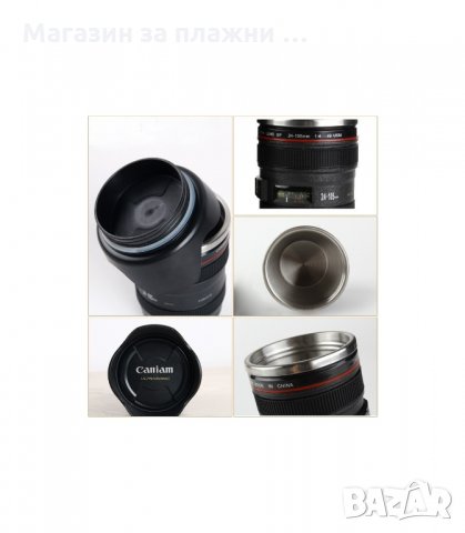 ТЕРМО ЧАША ОБЕКТИВ ЗА ФОТОГРАФИ, 400 МЛ. - код 1693, снимка 5 - Подаръци за мъже - 34269947