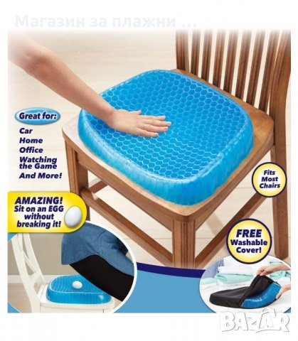 EGG SITTER ВЪЗГЛАВНИЦА ЗА СТОЛ ИЛИ СЕДАЛКА - код 2233