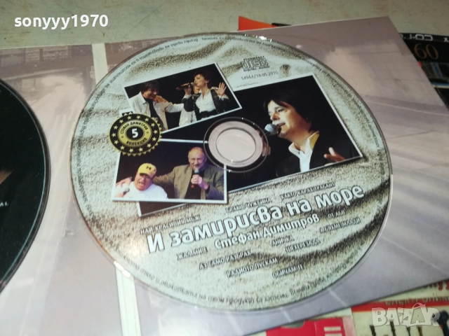 CD+DVD 0610251723, снимка 2 - CD дискове - 51964414