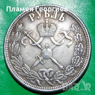 1 рубла Русия 1896, снимка 2 - Нумизматика и бонистика - 55951483