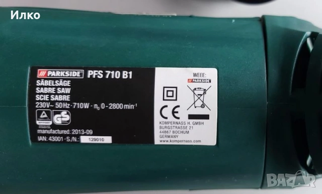 Нов Саблен Трион PARKSIDE PFS 710 B1, снимка 7 - Триони и циркуляри - 53957824