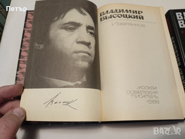 ВЛАДИМИР ВИСОЦКИЙ- лот книги,НОВИ, снимка 2 - Художествена литература - 44243607