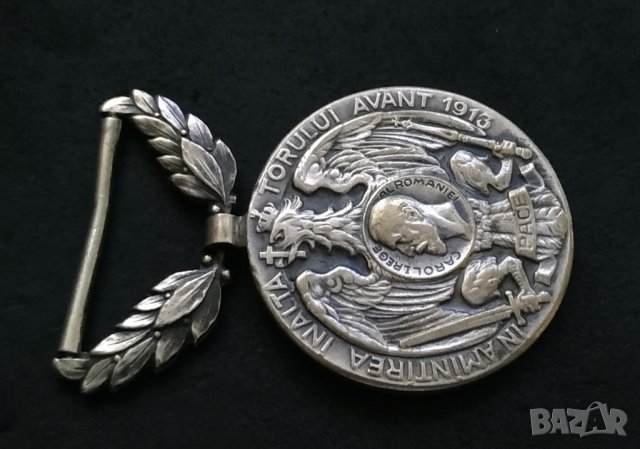 Румънски медал за мир на Балканите - 1913 год, снимка 4 - Антикварни и старинни предмети - 29950236