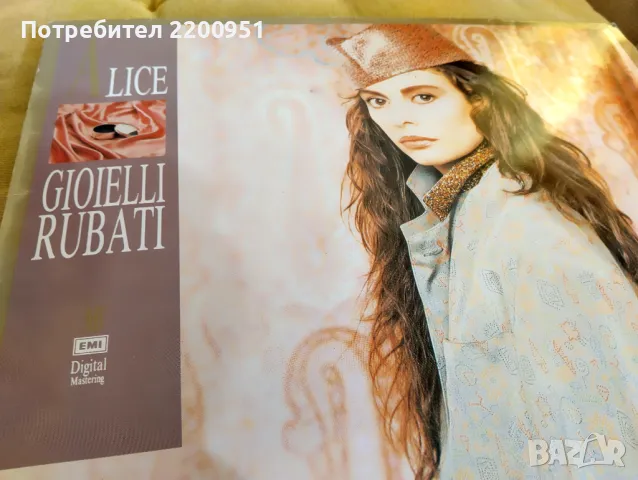 ALICE, снимка 2 - Грамофонни плочи - 49759243