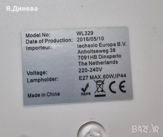 Плафон за стена, снимка 5 - Лампи за стена - 52674362