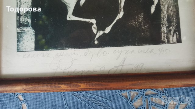 Авторска графика, снимка 2 - Други ценни предмети - 37373117