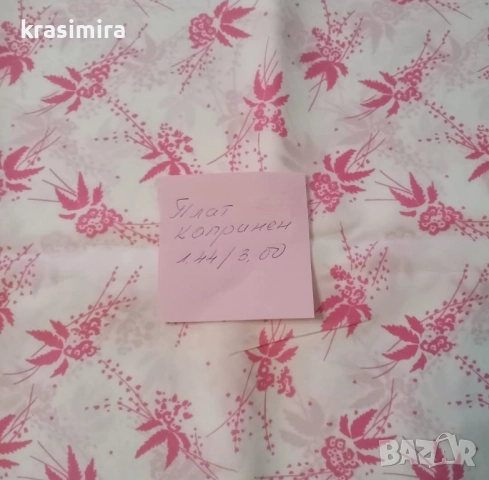 Продава, снимка 2 - Платове и дамаски - 52575503