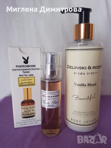 КОМПЛЕКТ: Марков лосион за тяло Zelinski & Rozen Vanilla Blend 250 мл.+ МИНИ ПАРФЮМ 45МЛ.