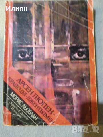 Криминални романи, снимка 13 - Художествена литература - 31581719