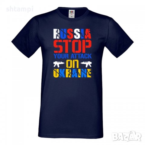 Мъжка тениска Ukraine RUSSIA STOP YOUR ATTACK ON UKRAINE, снимка 5 - Тениски - 37012035