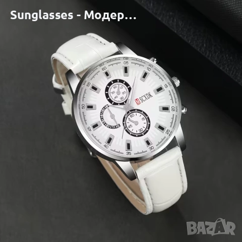 Луксозен мъжки часовник в бяло – изискан дизайн и премиум визия