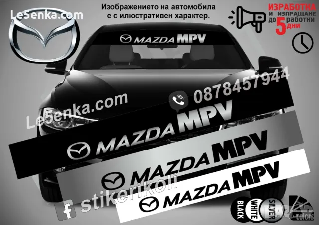 Сенник Mazda CX-3, снимка 14 - Аксесоари и консумативи - 39608046