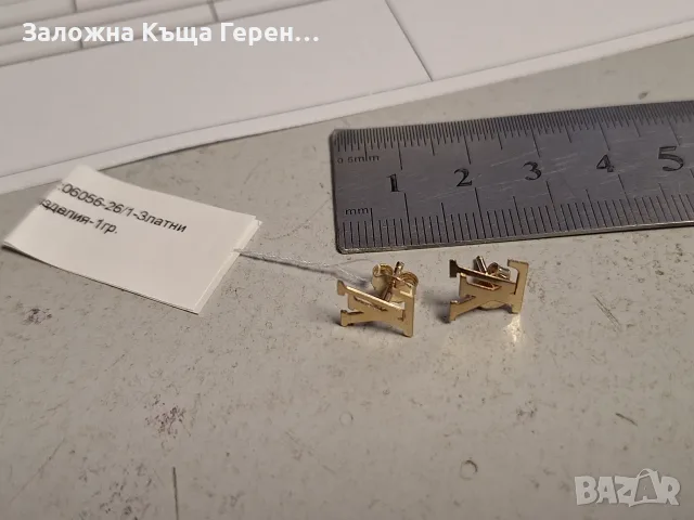 Златни обеци 1гр.14к