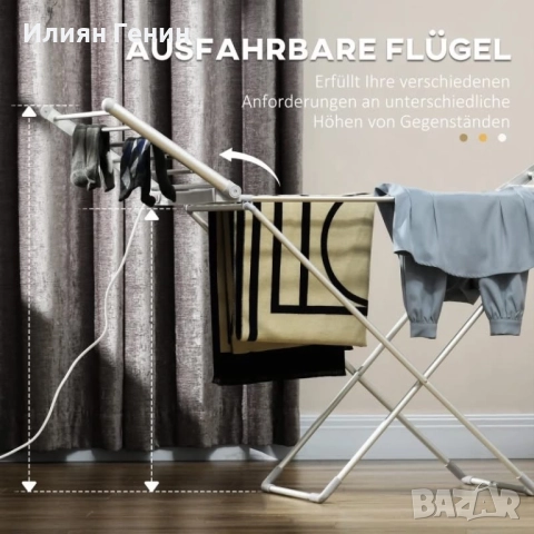 Електрически сушилник за дрехи, снимка 8 - Сушилници - 52666440