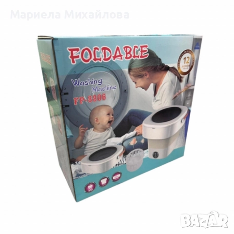 Мини сгъваема пералня с центрофуга., снимка 15 - Други - 52169472