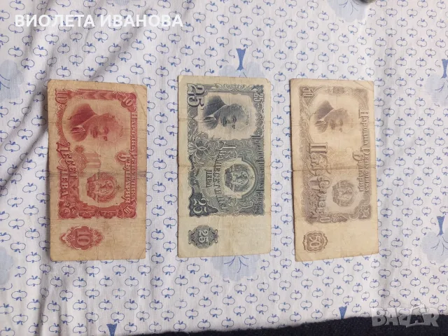 стари банкноти., снимка 10 - Колекции - 56523349
