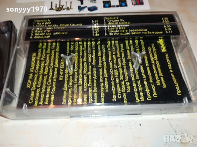 ХЪШОВЕ-БМК-КАСЕТА 0508222032, снимка 14 - Аудио касети - 37608583