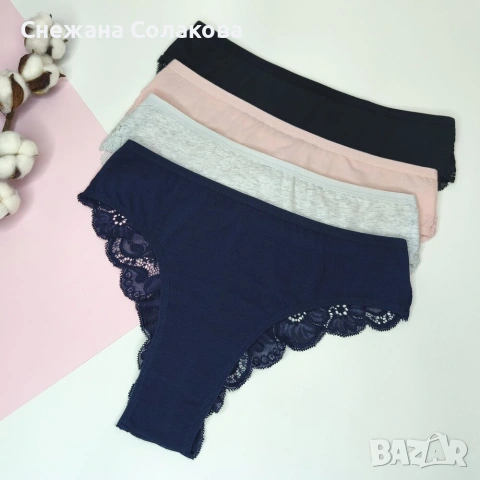  Комплект от 4 дамски памучни бразилки