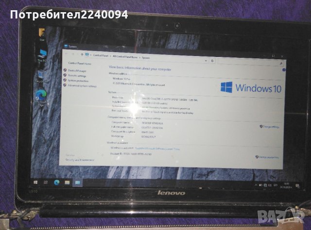 Лаптоп Lenovo Ideapad U510 i3 останали части, снимка 1 - Лаптопи за работа - 31879737