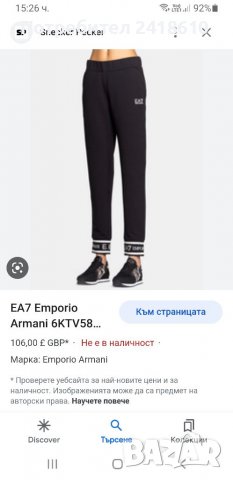 Emporio Armani Women Pant Size M 2 Броя ОРИГИНАЛ! Дамски Долнища!, снимка 18 - Спортни екипи - 39604523