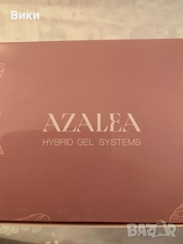 AZALEA HYBRID GEL SYSTEMS Лед лампа за гел лак, снимка 9 - Продукти за маникюр - 39205221