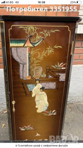 Китайски шкаф черен лак, снимка 2 - Шкафове - 42152629