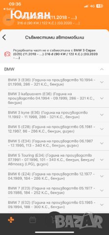 Ръчни спирачки за бмв , снимка 3 - Аксесоари и консумативи - 42820054