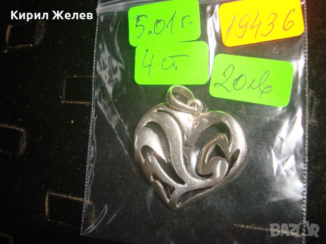 СРЕБЪРЕН АЖУРЕН СЪРЦЕВИДЕН СРЕБРО 925 ВИНТИДЖ ПЕНДАНТ АРТ НУВО СТИЛ 19436, снимка 3 - Колиета, медальони, синджири - 31557279
