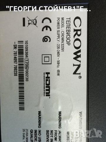 CROWN 32291 СЪС СЧУПЕН ДИСПЛЕЙ, снимка 2 - Части и Платки - 39778136