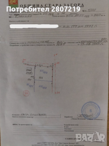 Парцел в с. Еленино, област Стара Загора