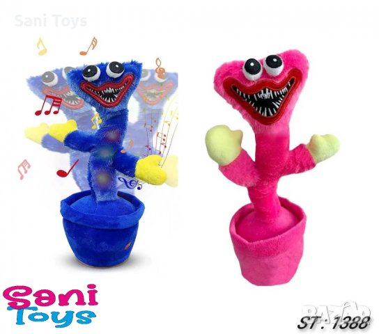 Танцуващ и повтарящ Хъги Лъги