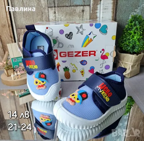 Пантофи за момче