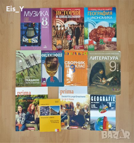 Учебници и учебни помагала за 7 клас и НВО след 7 клас, вкл. нови, от 2 лв., снимка 10 - Учебници, учебни тетрадки - 42247893