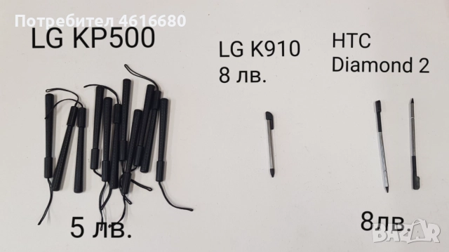 ПИСАЛКИ(PEN/STYLUS) N97 mini,N97,5530,N93,5800,N900,S5630,F480,S5230,S5233,C3300,W960,X1,P990,VIVAZ, снимка 5 - Резервни части за телефони - 52199997