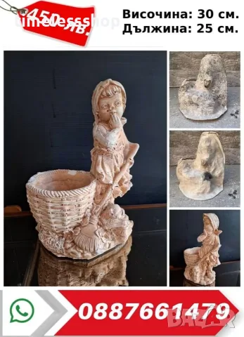 Калъп за производство на градинска фигура  Втора Употреба.