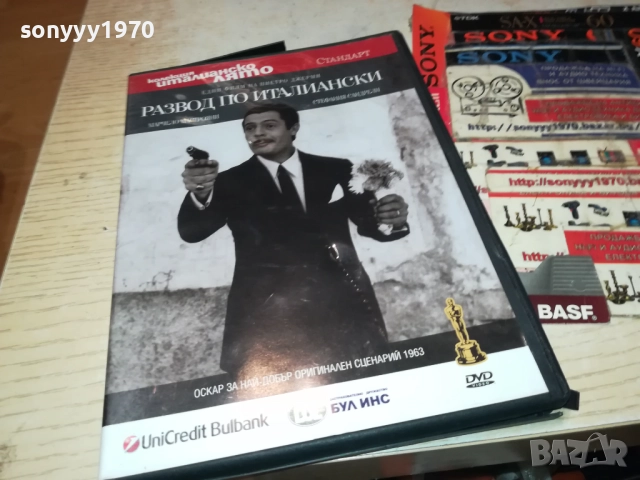 РАЗВОД ПО ИТАЛИАНСКИ ДВД 2111250954