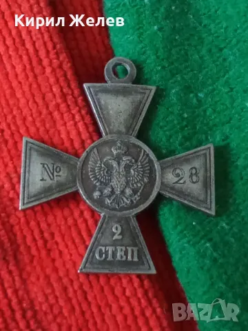 Георгиевски кръст Руска Империя Орден за бойни заслуги 2 степен N 28 РЕПЛИКА,КОПИЕ 47436, снимка 18 - Антикварни и старинни предмети - 46700778