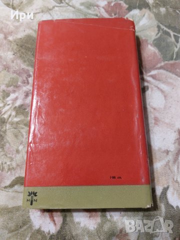 Утро, снимка 2 - Художествена литература - 35382524