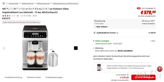 Кафеавтомат KRUPS ЕА894, снимка 10 - Кафемашини - 51551813