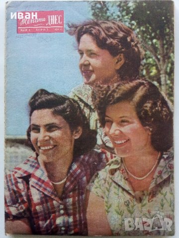 Списание "Жената Днес" - 1958г., снимка 4 - Колекции - 38844411