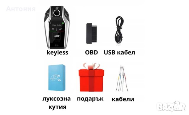  Keyless за автомобил, снимка 2 - Аксесоари и консумативи - 42667112