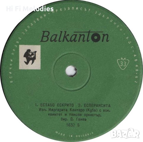 5632 - Маргарита Кантеро (Куба) с оркестър "Балкантон", снимка 1